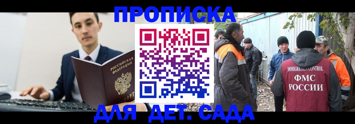 пропишу в квартире в Апшеронске
