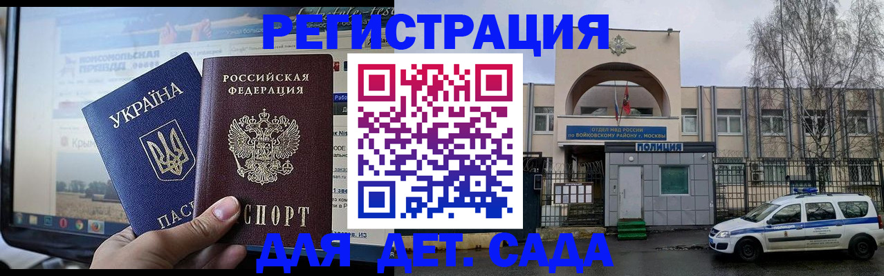 прописка гарантия в Апшеронске