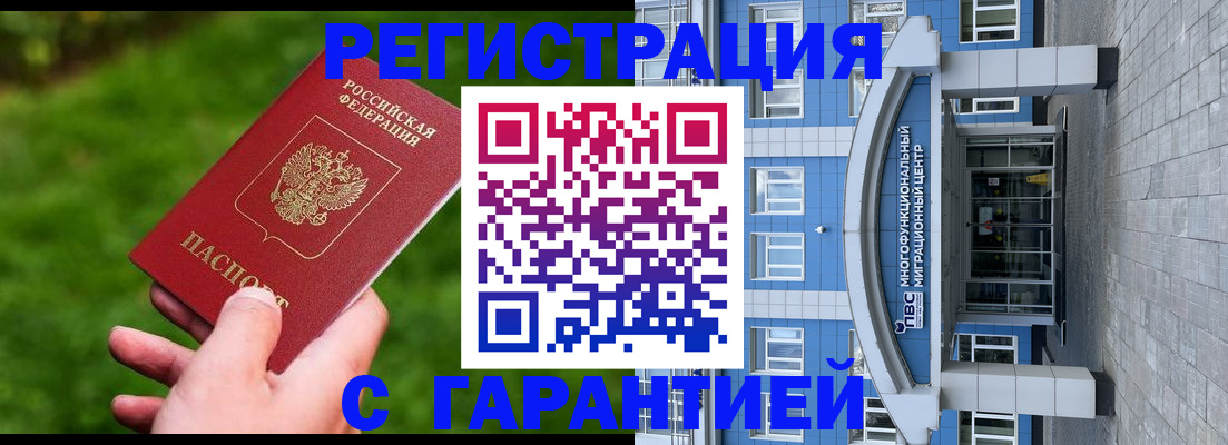 регистрация для школы в Апшеронске